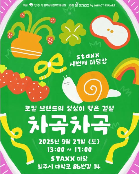 차곡차곡.jpg