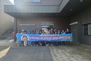 2025년 (재)경상북도여성정책개발원·경북여성새로일하기센터 견학 