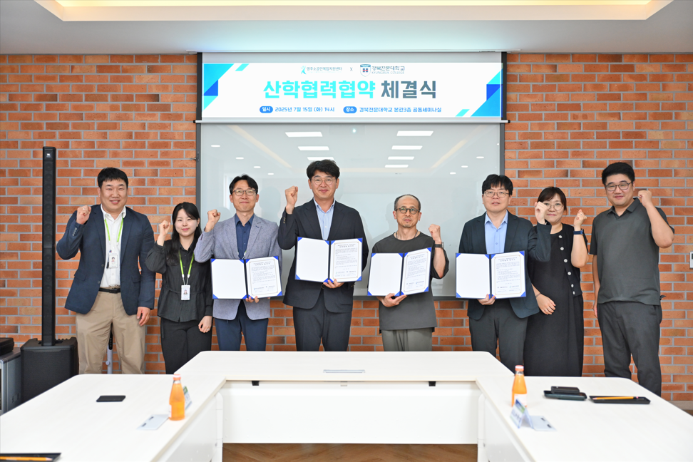영주소공인복합지원센터-경북전문대학교 WE RISE 추진단 산학협력 협약식3.png